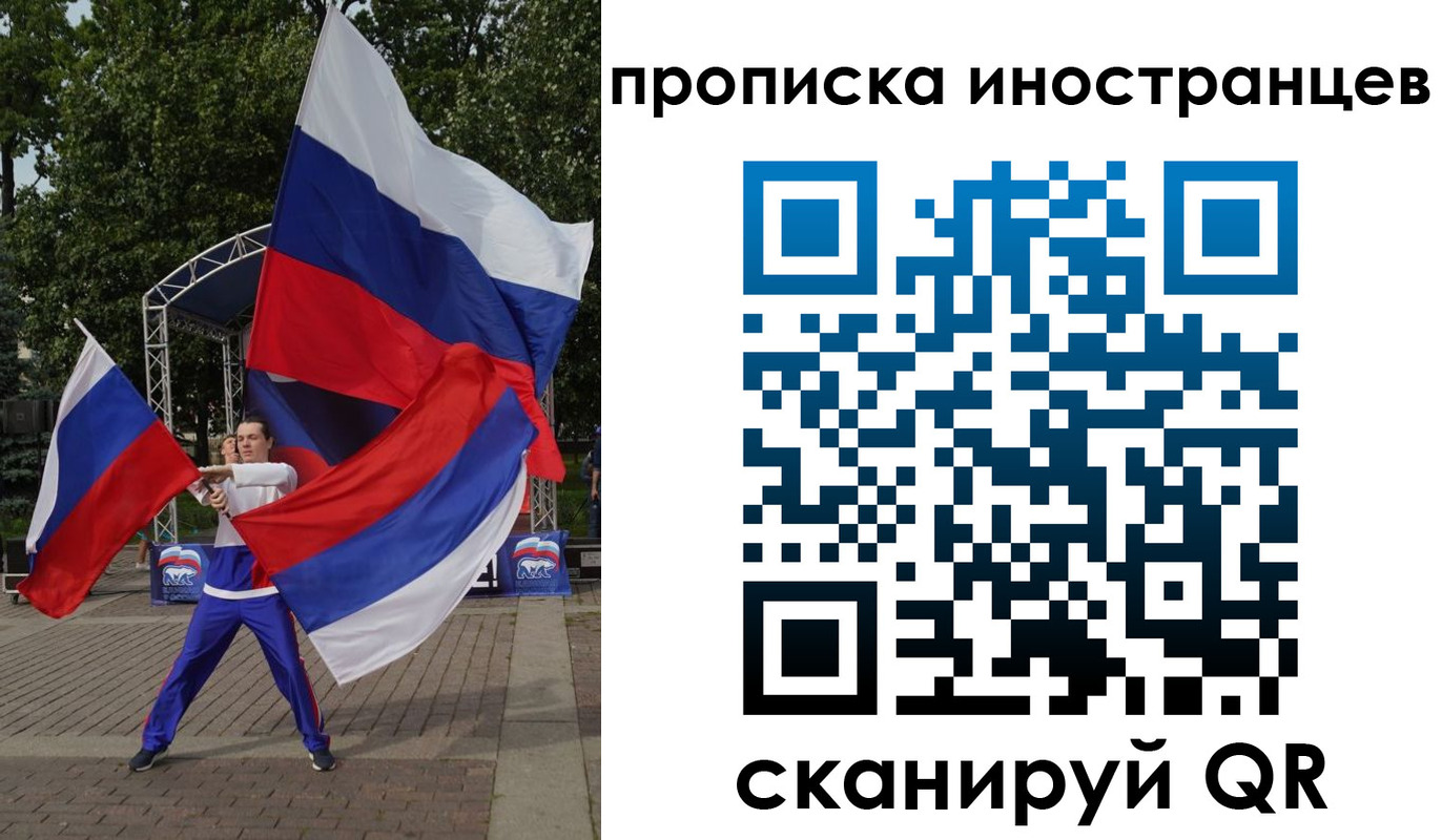 прописка от собственника в Домодедово