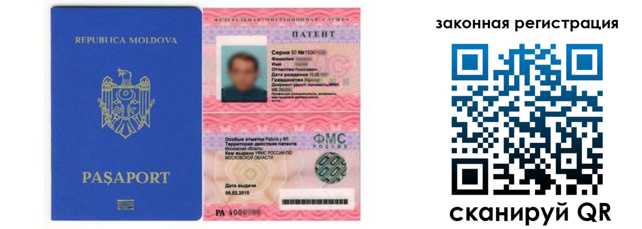 где прописаться в Домодедово