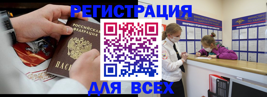 прописка в квартире в Домодедово