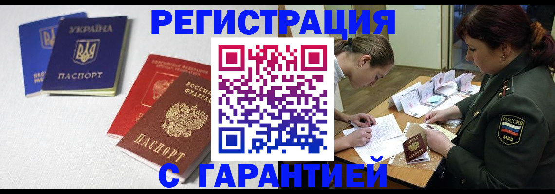 временная регистрация госуслуги в Домодедово