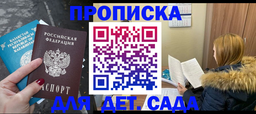 временная регистрация поиск в Домодедово