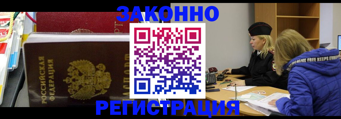 прописка поиск в Домодедово